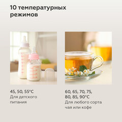 Термопот на 5 литров, 1 режим подачи воды BQ (БИ-КЬЮ) TP432, 1600 Вт, 10 температурных режимов, пластик