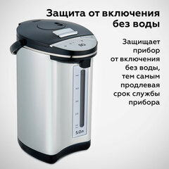 Термопот на 5 литров, 3 режима подачи воды BQ (БИ-КЬЮ) TP500, 750 Вт, 1 температурный режим, стальной