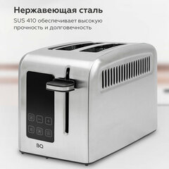 Тостер BQ (БИ-КЬЮ) T2002, 950 Вт, 2 тоста, 9 режимов, сенсорное управление, нержавеющая сталь
