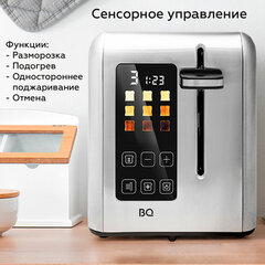 Тостер BQ (БИ-КЬЮ) T2002, 950 Вт, 2 тоста, 9 режимов, сенсорное управление, нержавеющая сталь
