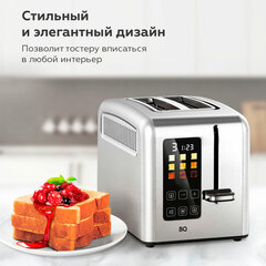 Тостер BQ (БИ-КЬЮ) T2002, 950 Вт, 2 тоста, 9 режимов, сенсорное управление, нержавеющая сталь