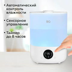 Увлажнитель воздуха BQ (БИ-КЬЮ) HDR1009, объем бака 4 л, 25 Вт, LED-дисплей, аромаконтейнер, белый