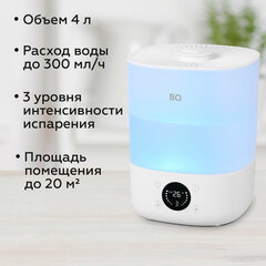 Увлажнитель воздуха BQ (БИ-КЬЮ) HDR1009, объем бака 4 л, 25 Вт, LED-дисплей, аромаконтейнер, белый