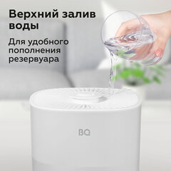 Увлажнитель воздуха BQ (БИ-КЬЮ) HDR1010, объем бака 4 л, 25 Вт, аромаконтейнер, белый