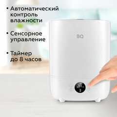 Увлажнитель воздуха BQ (БИ-КЬЮ) HDR2002, объем бака 3 л, 23 Вт, LED-дисплей, арома-контейнер, белый