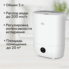Увлажнитель воздуха BQ (БИ-КЬЮ) HDR2002, объем бака 3 л, 23 Вт, LED-дисплей, арома-контейнер, белый