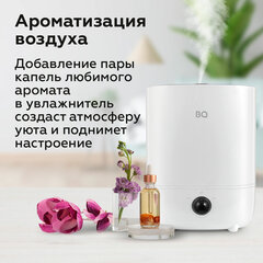 Увлажнитель воздуха BQ (БИ-КЬЮ) HDR2003, объем бака 3 л, 23 Вт, аромаконтейнер, белый