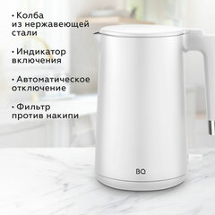 Чайник электрический с двойными стенками BQ (БИ-КЬЮ) KT1720P, 1,5 л, 2200 Вт, белый