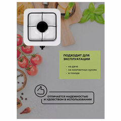 Настольная газовая плита CENTEK CT-1520, 1 конфорка, сменная форсунка (баллон/<wbr/>магистраль), белая