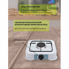 Настольная газовая плита CENTEK CT-1520, 1 конфорка, сменная форсунка (баллон/<wbr/>магистраль), белая