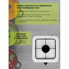 Настольная газовая плита CENTEK CT-1520, 1 конфорка, сменная форсунка (баллон/<wbr/>магистраль), белая