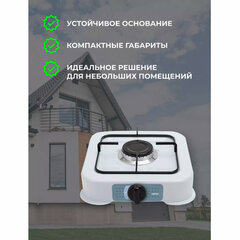 Настольная газовая плита CENTEK CT-1520, 1 конфорка, сменная форсунка (баллон/<wbr/>магистраль), белая
