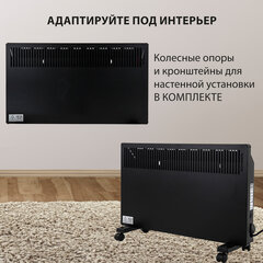 Обогреватель-конвектор SONNEN TEPLO-15, 1500 Вт, Х-образный нагревательный элемент, черный, сделано в России, 457628