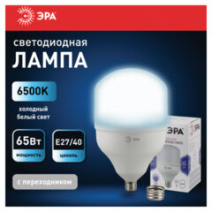Лампа светодиодная ЭРА STD, 65 (350) Вт, цоколь Е27/<wbr/>Е40, колокол, холодный белый свет, 30000 ч., LEDT16065W6500E27