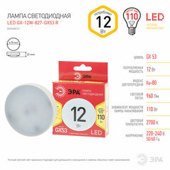 Лампа светодиодная ЭРА RED LINE, 12 (110) Вт, цоколь GX53, таблетка, теплый белый свет, 30000 ч., LEDGX12W827GX53R