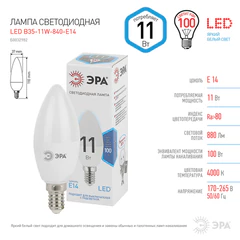 Лампа светодиодная ЭРА STD, 11 (100) Вт, цоколь E14, свеча, нейтральный белый свет, 35000 ч., LED B35-11W-840-E14