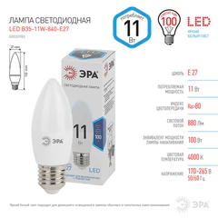 Лампа светодиодная ЭРА STD, 11 (100) Вт, цоколь E27, свеча, нейтральный белый свет, 35000 ч., LED B35-11W-840-E27