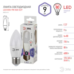 Лампа светодиодная ЭРА STD, 9 (80) Вт, цоколь E27, свеча, холодный белый свет, 35000 ч., LED B35-9W-860-E27
