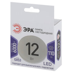 Лампа светодиодная ЭРА STD, 12 (110) Вт, цоколь GX53, таблетка, холодный белый свет, 35000 ч., LED GX-12W-860-GX53