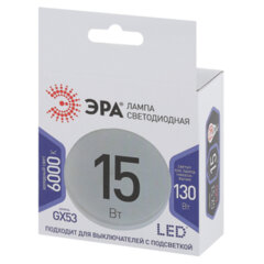 Лампа светодиодная ЭРА STD, 15 (130) Вт, цоколь GX53, таблетка, холодный белый свет, 35000 ч., LED GX-15W-860-GX53