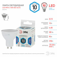 Лампа светодиодная ЭРА STD,10 (90) Вт, цоколь GU10, софит, нейтральный белый свет, 35000 ч., LED MR16-10W-840GU10
