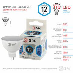 Лампа светодиодная ЭРА STD, 12 (110) Вт, цоколь GU5.3, софит, нейтральный белый свет, 35000 ч., LEDMR1612W840GU5.3