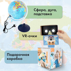 Глобус интерактивный + очки VR, политический, GLOBEN, 25 см с подсветкой, INT12500304