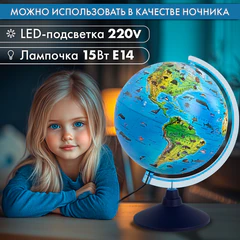 Глобус интерактивный + очки VR, зоогеографический, GLOBEN, 25см, с подсветкой, INT12500306
