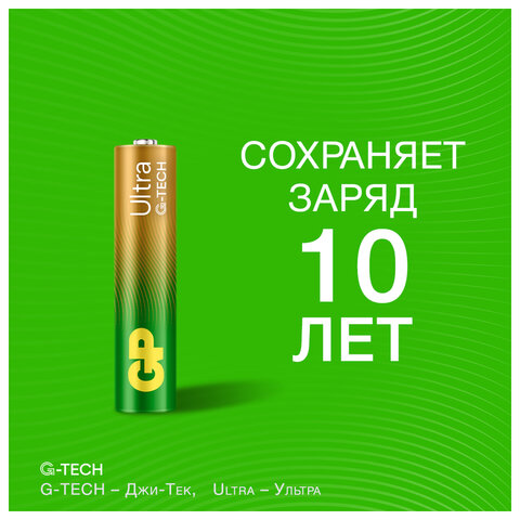 Батарейки КОМПЛЕКТ 4 шт, GP Ultra G-Tech, AAA (LR03, 24А), алкалиновые,мизинчиковые, 24AUA21-2CRSBC4