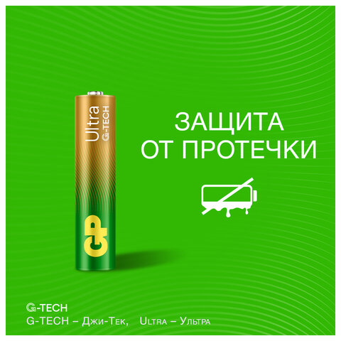 Батарейки КОМПЛЕКТ 4 шт, GP Ultra G-Tech, AAA (LR03, 24А), алкалиновые,мизинчиковые, 24AUA21-2CRSBC4
