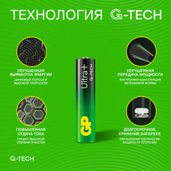 Батарейки КОМПЛЕКТ 2 шт., GP Ultra Plus G-Tech, AAA (LR03), алкалиновые, мизинчиковые, 24AUPA21-2CRSB2