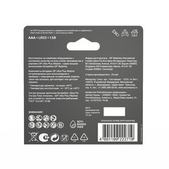 Батарейки КОМПЛЕКТ 8 шт., GP Ultra Plus G-Tech, AAA (LR03), алкалиновые, мизинчиковые, 24AUPA21-2CRB8