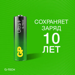 Батарейки КОМПЛЕКТ 2 шт., GP Ultra Plus G-Tech, AA (LR6), алкалиновые, пальчиковые, 15AUPA21-2CRSB2