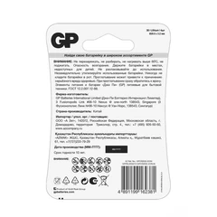 Батарейки литиевые GP Lithium CR2032 "таблетки, дисковые, кнопочные" КОМПЛЕКТ 4 шт., блистер