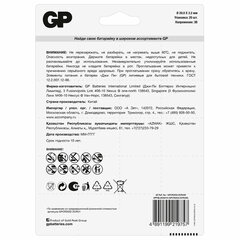 Батарейки литиевые GP Lithium CR2032 &laquo;таблетки, дисковые, кнопочные&raquo; КОМПЛЕКТ 20 шт., блистер