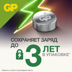 Батарейки КОМПЛЕКТ 4 шт., GP Alkaline, A76 (G13, LR44), алкалиновая, блистер, A76-С10
