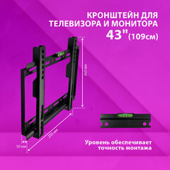 Кронштейн-крепление для ТВ К-314, до 25 кг, VESA 75&times;75-200&times;200, 14"-43", РЭМО 4603225028826