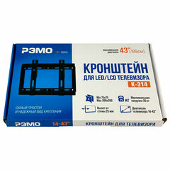Кронштейн-крепление для ТВ К-314, до 25 кг, VESA 75&times;75-200&times;200, 14"-43", РЭМО 4603225028826