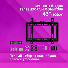 Кронштейн-крепление для ТВ К-314, до 25 кг, VESA 75&times;75-200&times;200, 14"-43", РЭМО 4603225028826