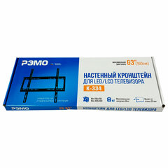 Кронштейн-крепление для ТВ К-334, до 50 кг, VESA 200&times;200-400&times;400, 26"-63", РЭМО 4603225028840