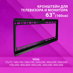 Кронштейн-крепление для ТВ К-334, до 50 кг, VESA 200&times;200-400&times;400, 26"-63", РЭМО 4603225028840