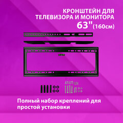 Кронштейн-крепление для ТВ К-334, до 50 кг, VESA 200&times;200-400&times;400, 26"-63", РЭМО 4603225028840