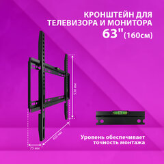 Кронштейн-крепление для ТВ К-334, до 50 кг, VESA 200&times;200-400&times;400, 26"-63", РЭМО 4603225028840