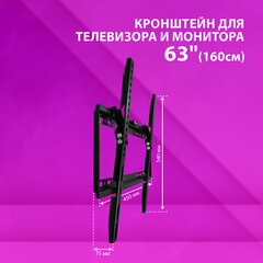 Кронштейн-крепление для ТВ К-332, до 50 кг, VESA 200&times;200-400&times;400, 26"-63", РЭМО 4603225028857