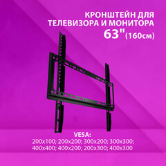 Кронштейн-крепление для ТВ К-332, до 50 кг, VESA 200&times;200-400&times;400, 26"-63", РЭМО 4603225028857