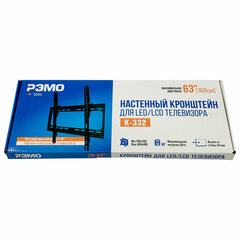 Кронштейн-крепление для ТВ К-332, до 50 кг, VESA 200&times;200-400&times;400, 26"-63", РЭМО 4603225028857