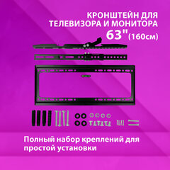 Кронштейн-крепление для ТВ К-332, до 50 кг, VESA 200&times;200-400&times;400, 26"-63", РЭМО 4603225028857