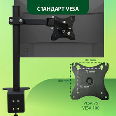 Кронштейн для монитора К-501 VESA 75х75-100х100, 17"-32", до 8 кг, РЭМО, 4603225012955