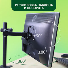 Кронштейн для монитора К-501 VESA 75х75-100х100, 17"-32", до 8 кг, РЭМО, 4603225012955