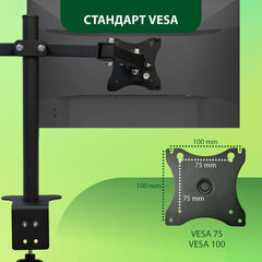 Кронштейн для двух мониторов К-502 VESA 75х75-100х100, 17"-32", до 16 кг, РЭМО, 4603225012979